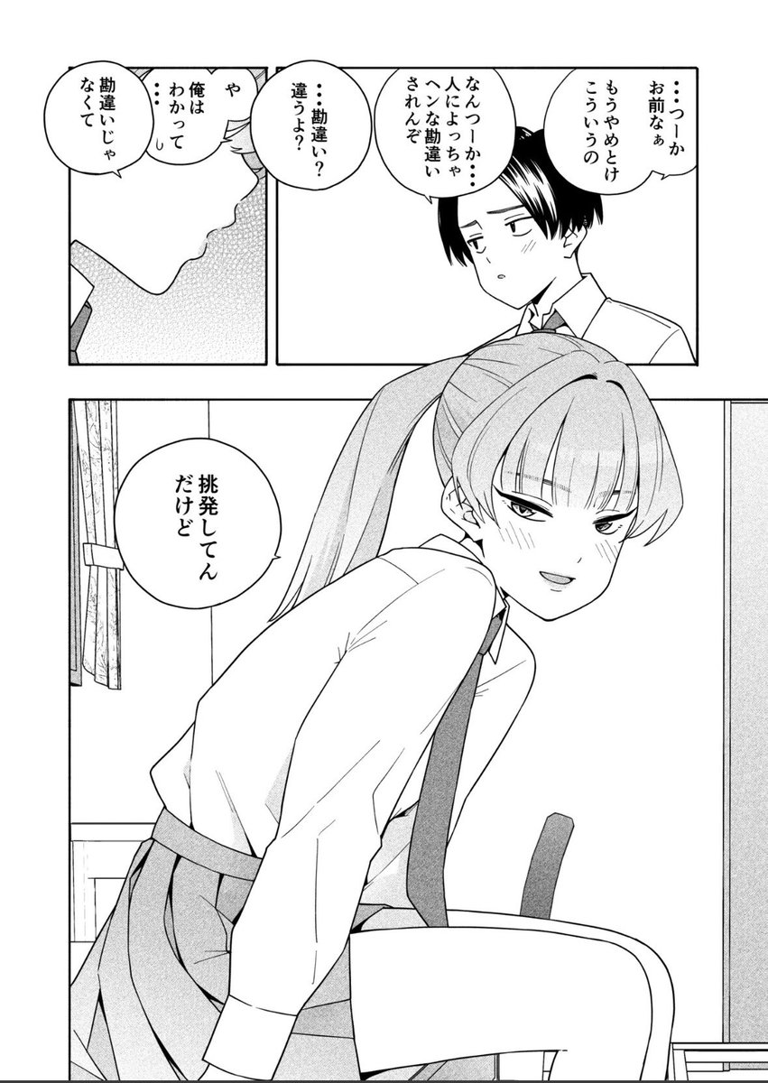まほ tweet media
