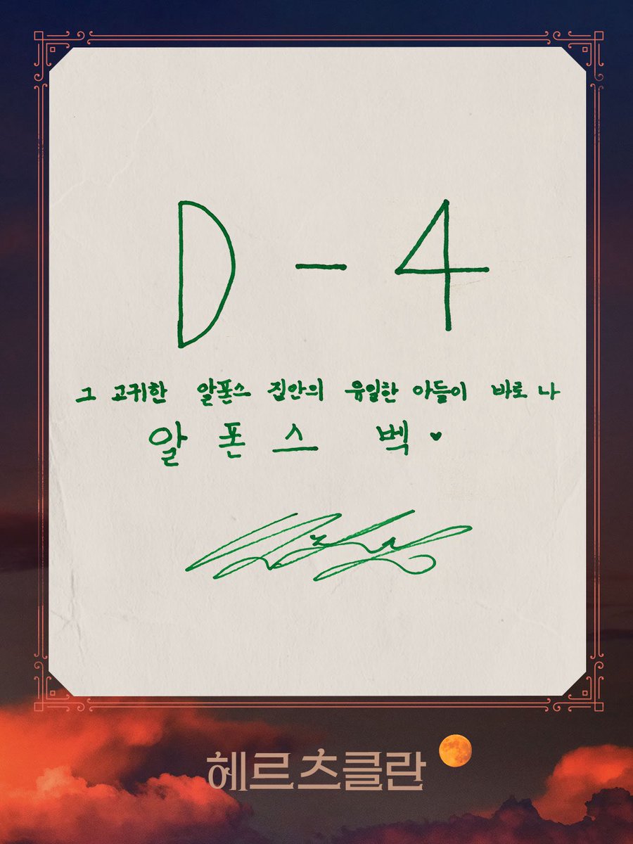 2026 헤르츠클란 tweet media