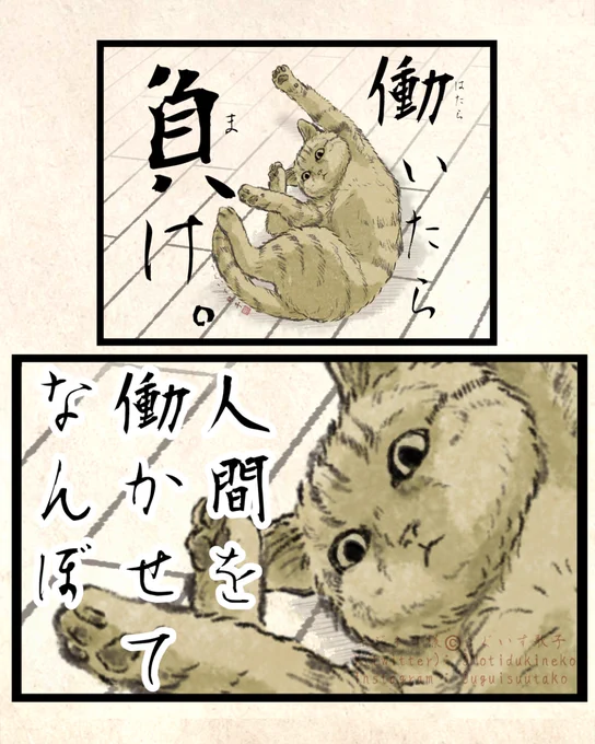 人間。お仕事。頑張れ、よ。 