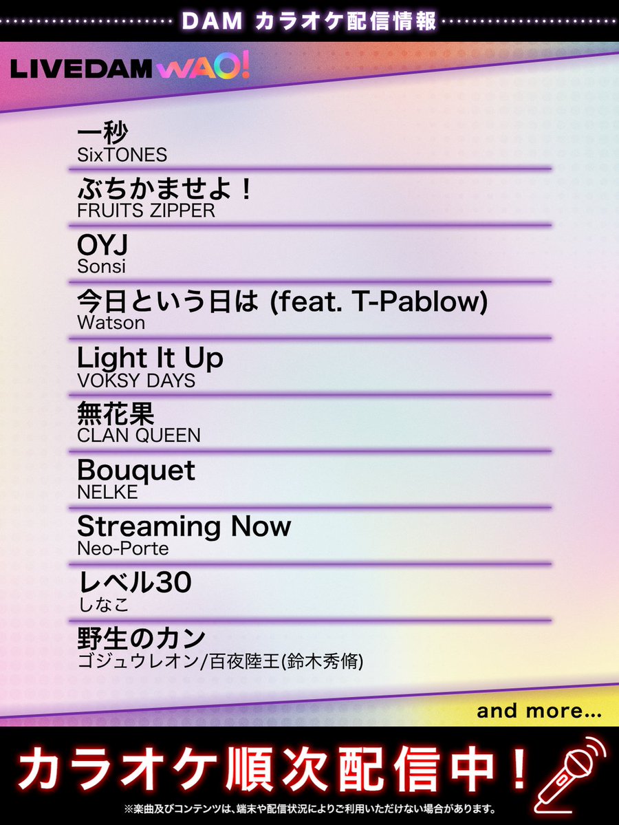 DAM公式 tweet media