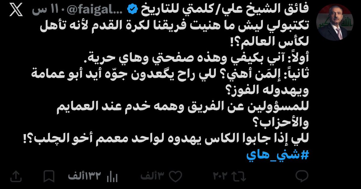 Yasmine 🇮🇶 tweet media