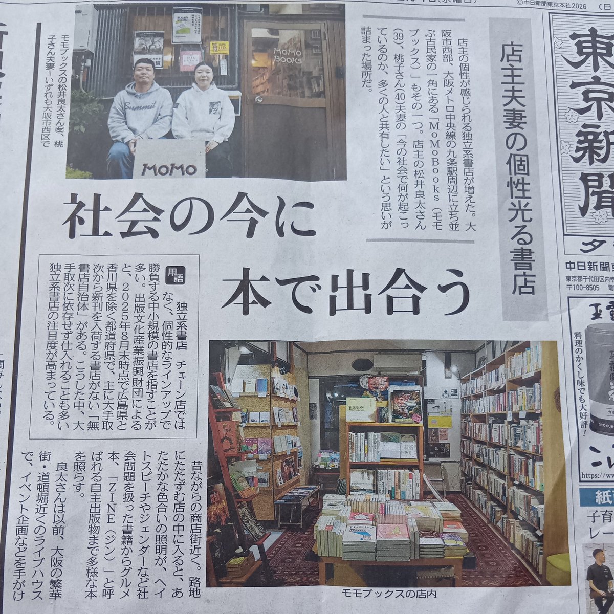 池尾伸一 最新刊『仮放免の子どもたち 「日本人ファースト」の標的』 tweet media