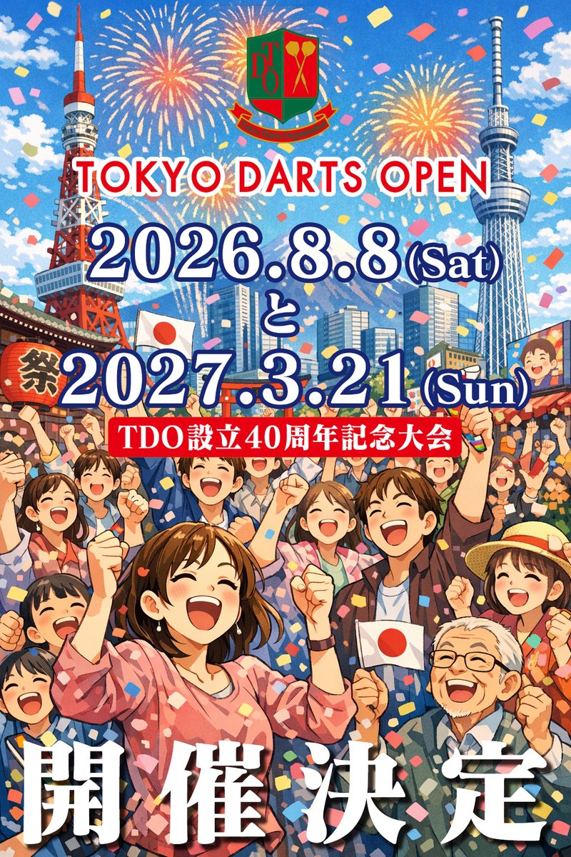 Tokyo Darts Organization - TDO tweet media