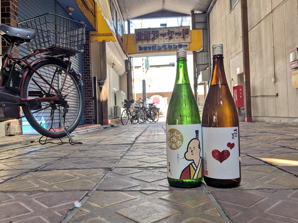 大衆酒場食堂ななつぼし tweet media