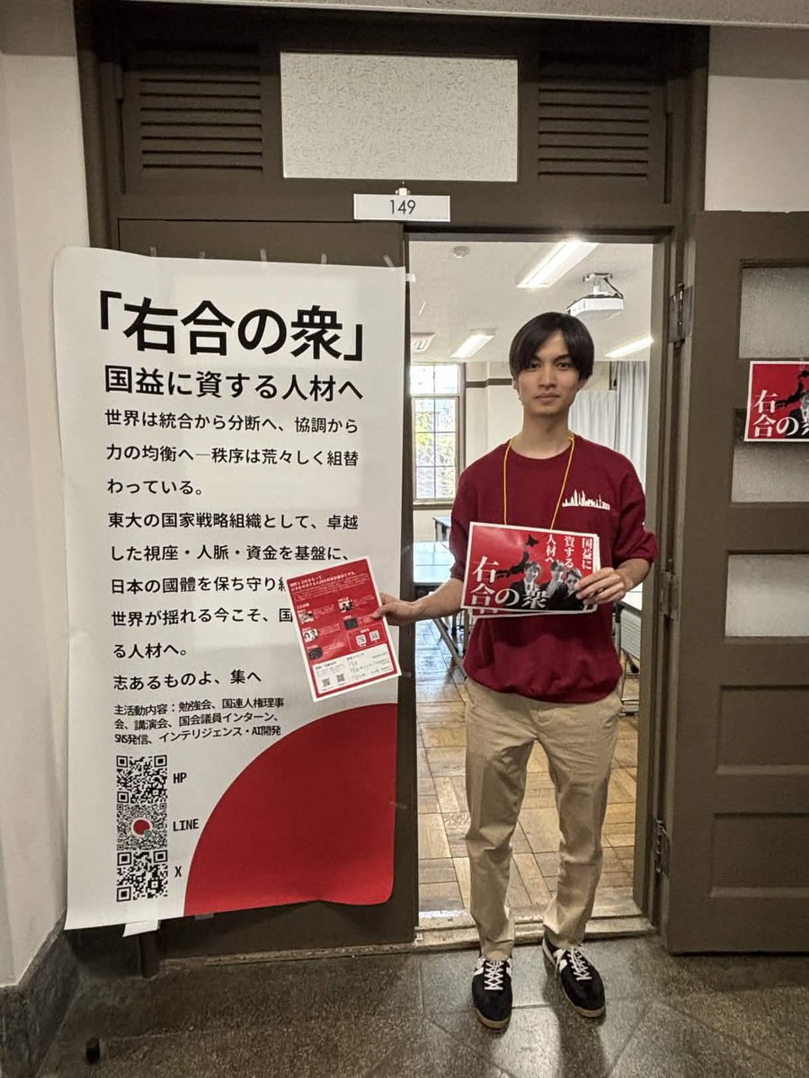 右合の衆情報局 tweet media