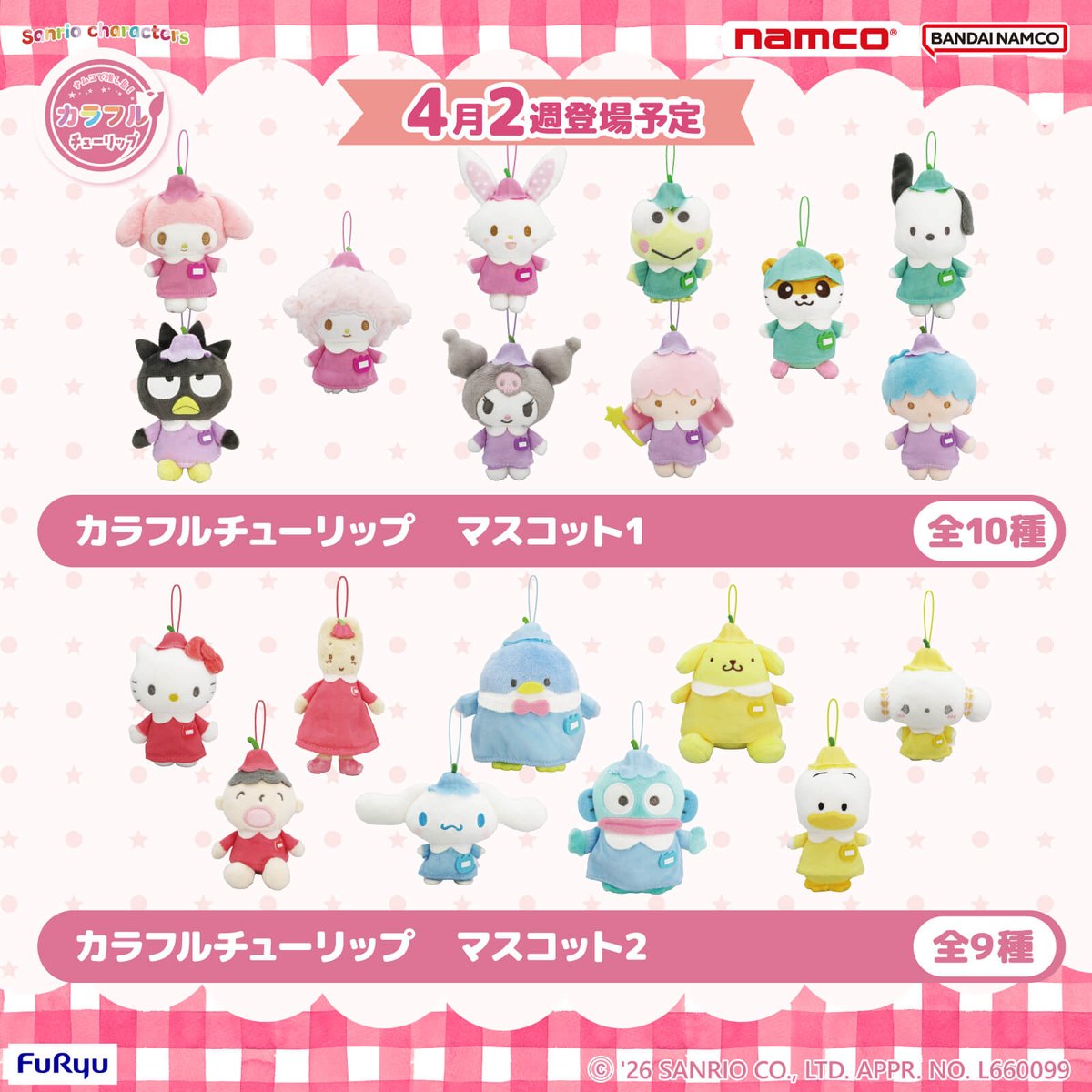 サンリオ【公式】 tweet media