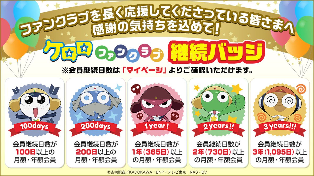 アニメ『ケロロ軍曹』公式 tweet media