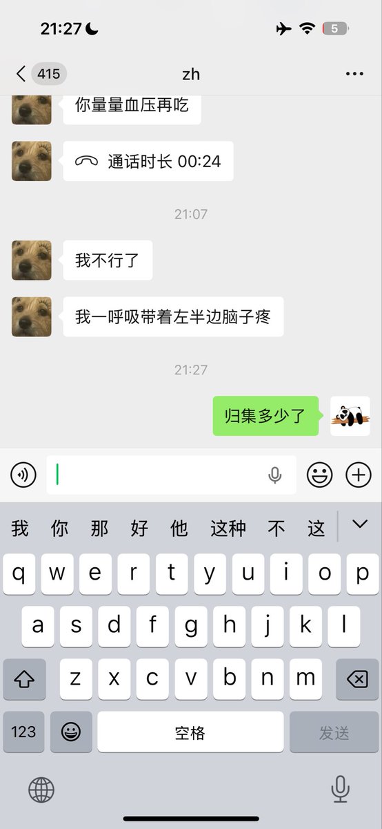 臭臭 panda tweet media