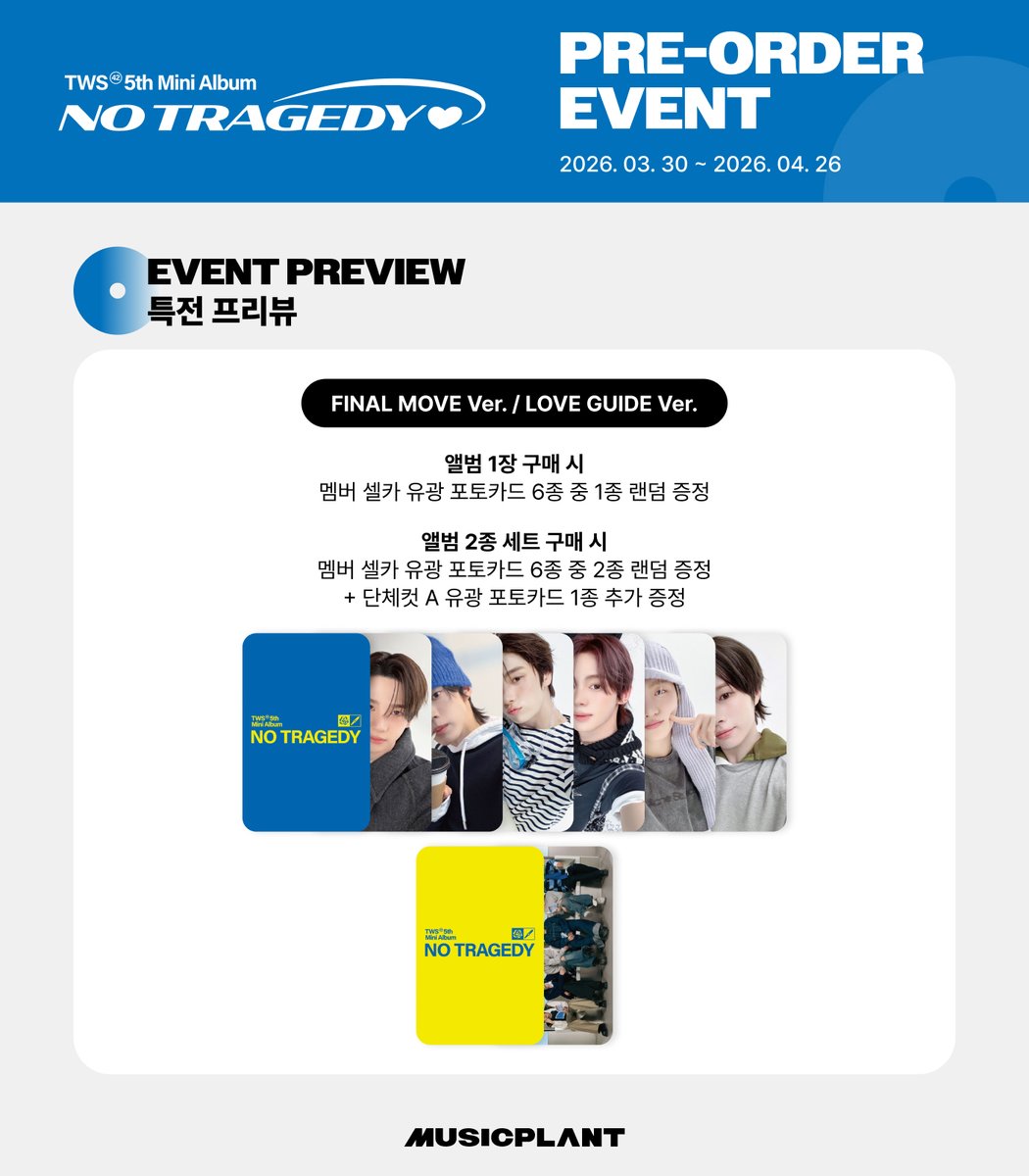 뮤직플랜트 MUSICPLANT tweet media