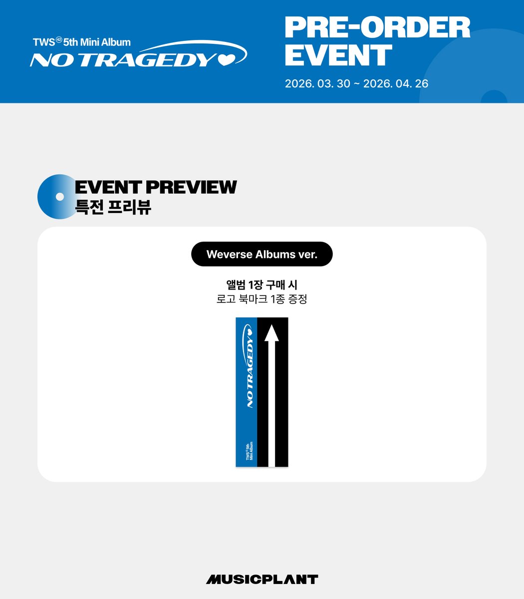 뮤직플랜트 MUSICPLANT tweet media