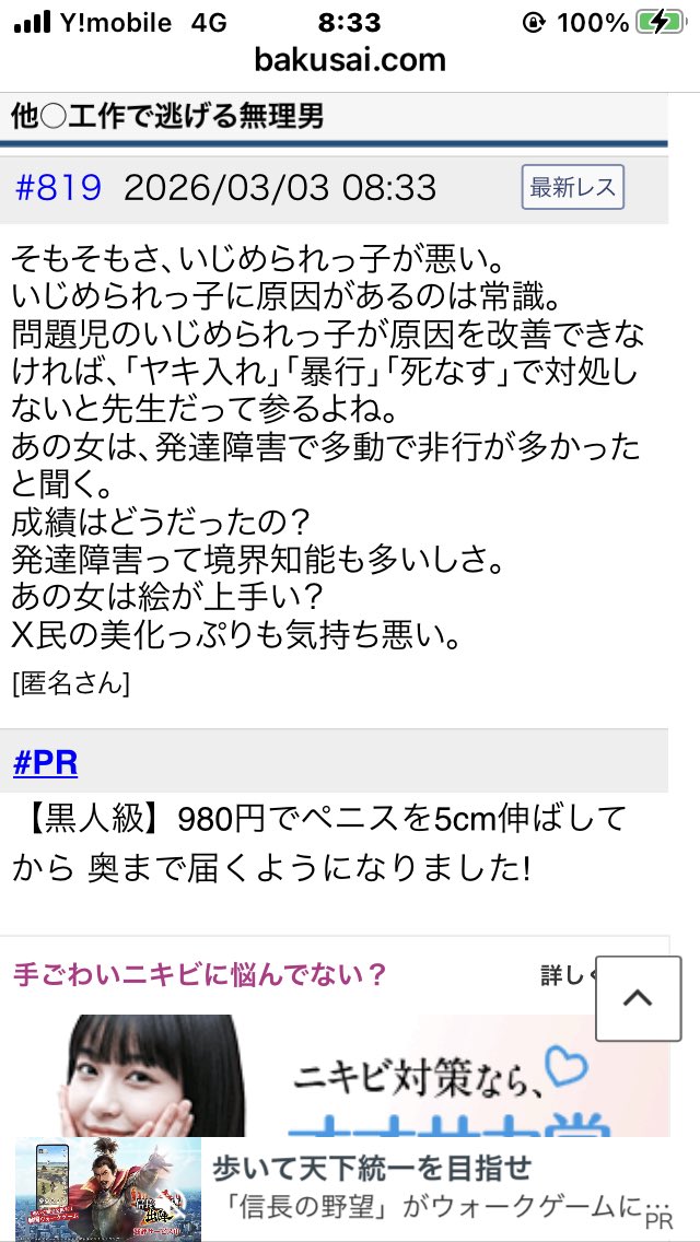 🌻MUISO夜鷹とすずめ隊は諦めない🌻 tweet media