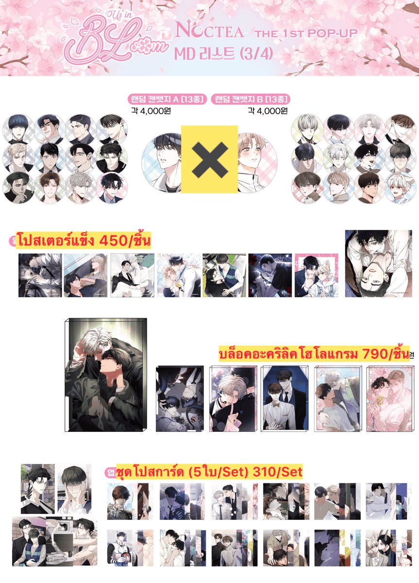 👻*สอบถามDMเท่านั้น(ตอบช้านะคะ) tweet media