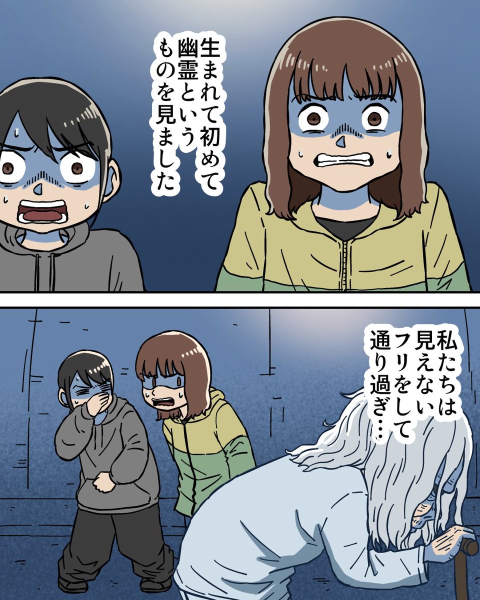 トンネルにいるパジャマの老婆1/2 