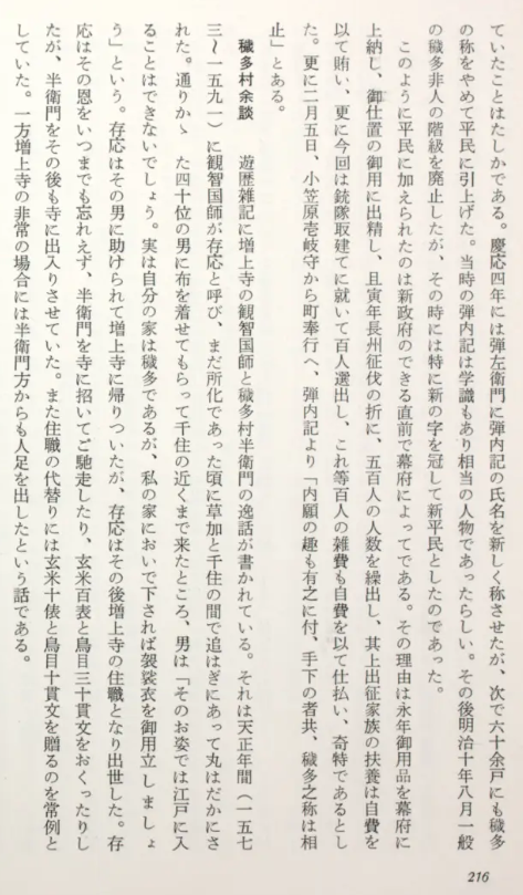Shin_Heimin's tweet photo. 豊島寛彰 著『東京歴史散歩』第8集 (隅田川とその両岸 続 中巻),芳州書院,1969. 国立国会図書館デジタルコレクション https://t.co/vqfFPtK891 (参照 2026-04-03) https://t.co/68E220OEMU