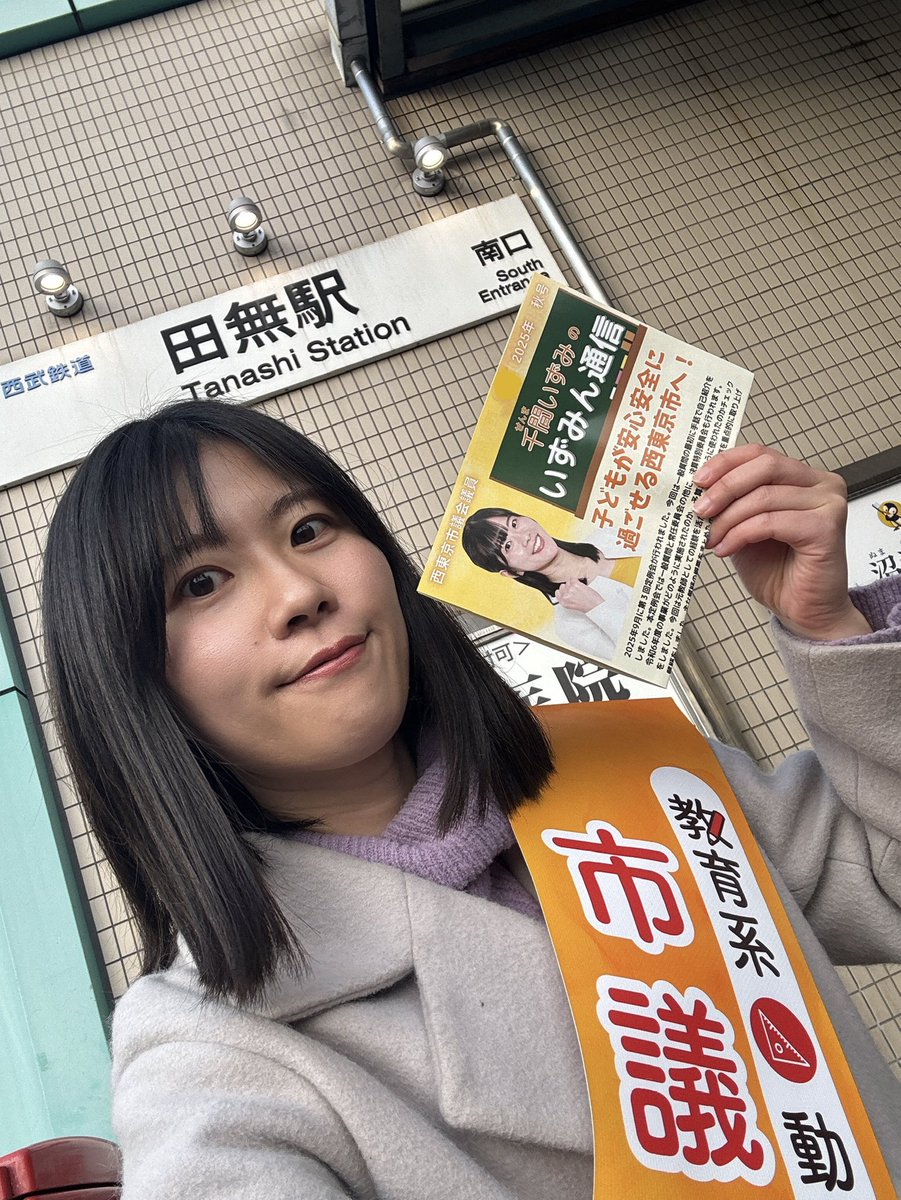 千間泉実👩‍🏫💮いずみん先生 tweet media