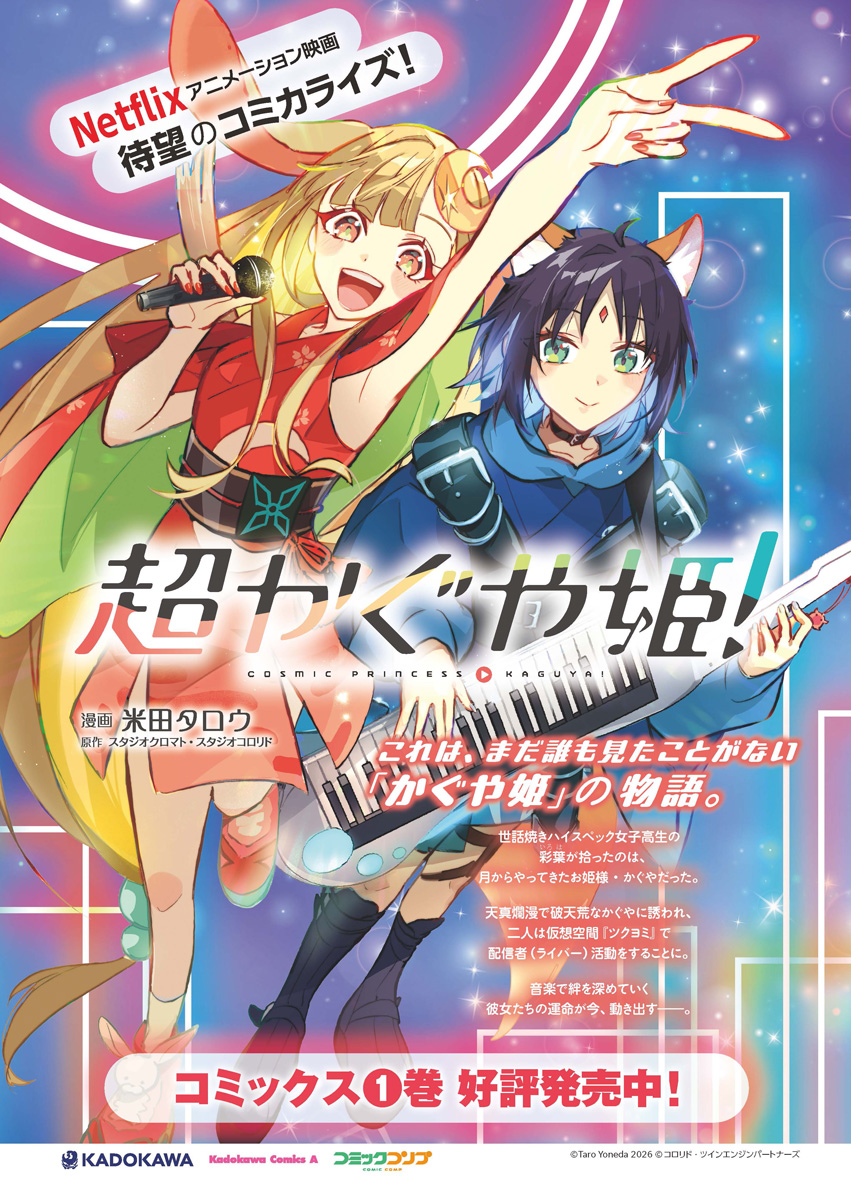 コンプティーク＆コンプエース tweet media