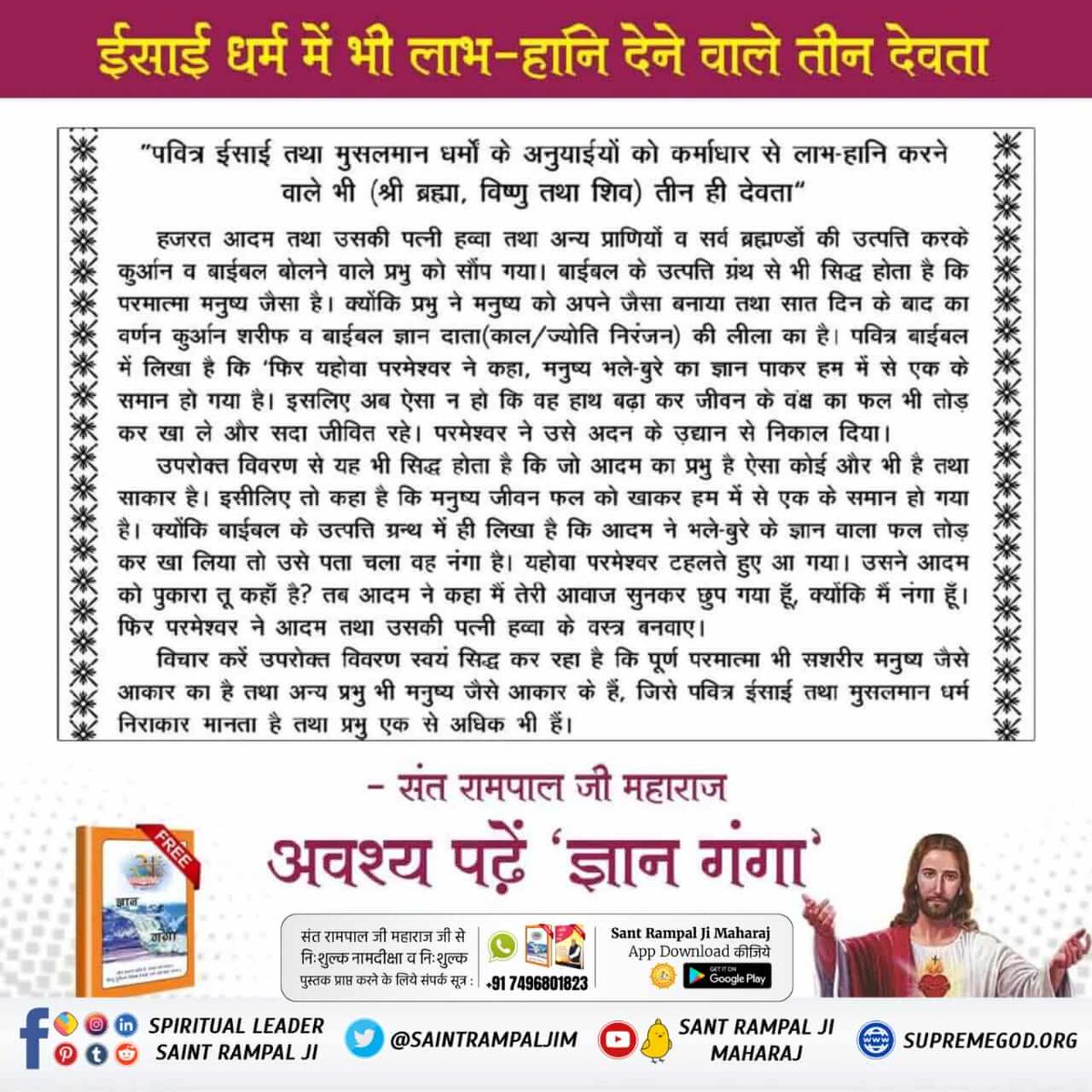 Sumitra Namdev tweet media