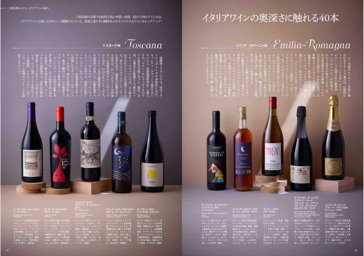 ワイナート編集部 tweet media