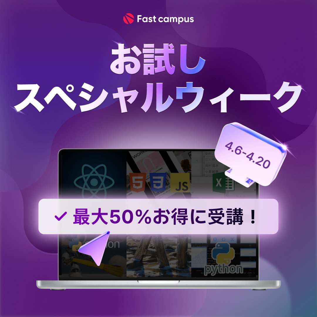 FastcampusJP tweet media