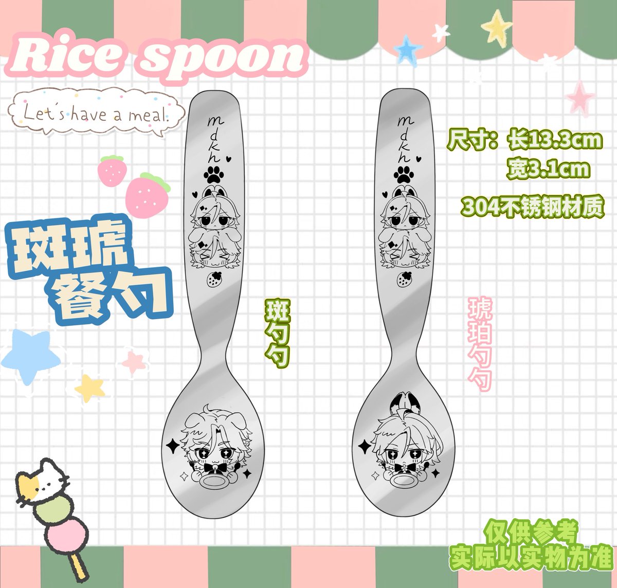 搓出了cp要场贩的小饭勺