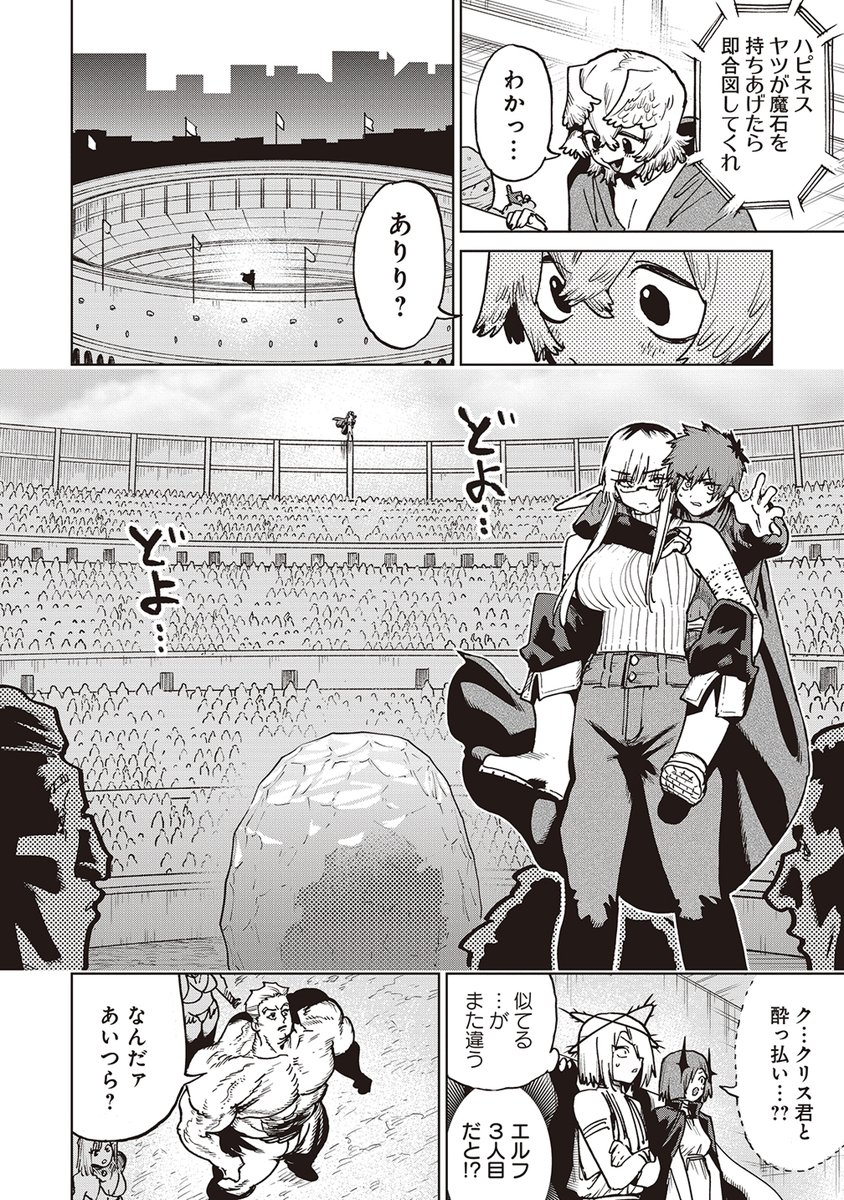 囚人転生 1巻(いとまん)｜無料エロ漫画試し読み