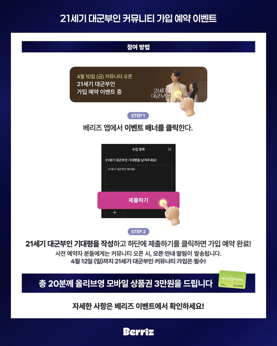 Berriz 베리즈 tweet media