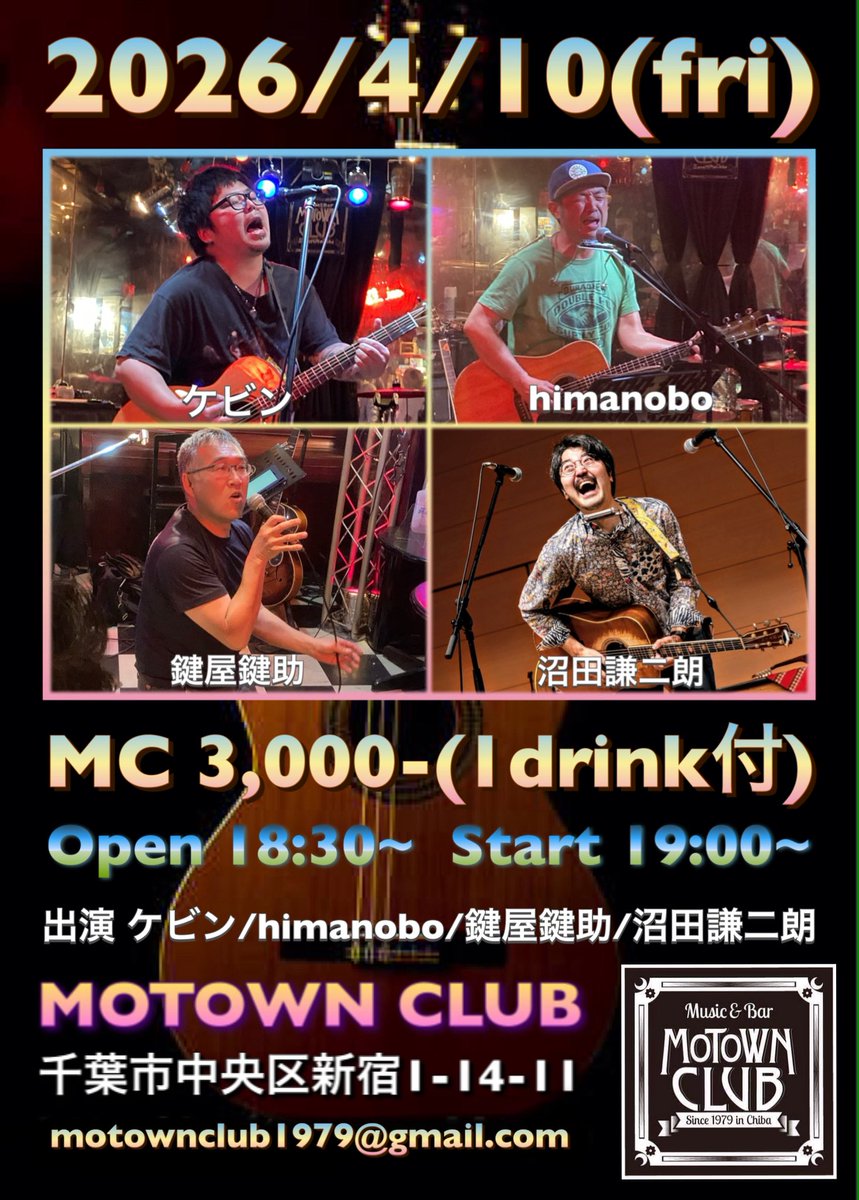 モータウンクラブ（MotownClub） tweet media