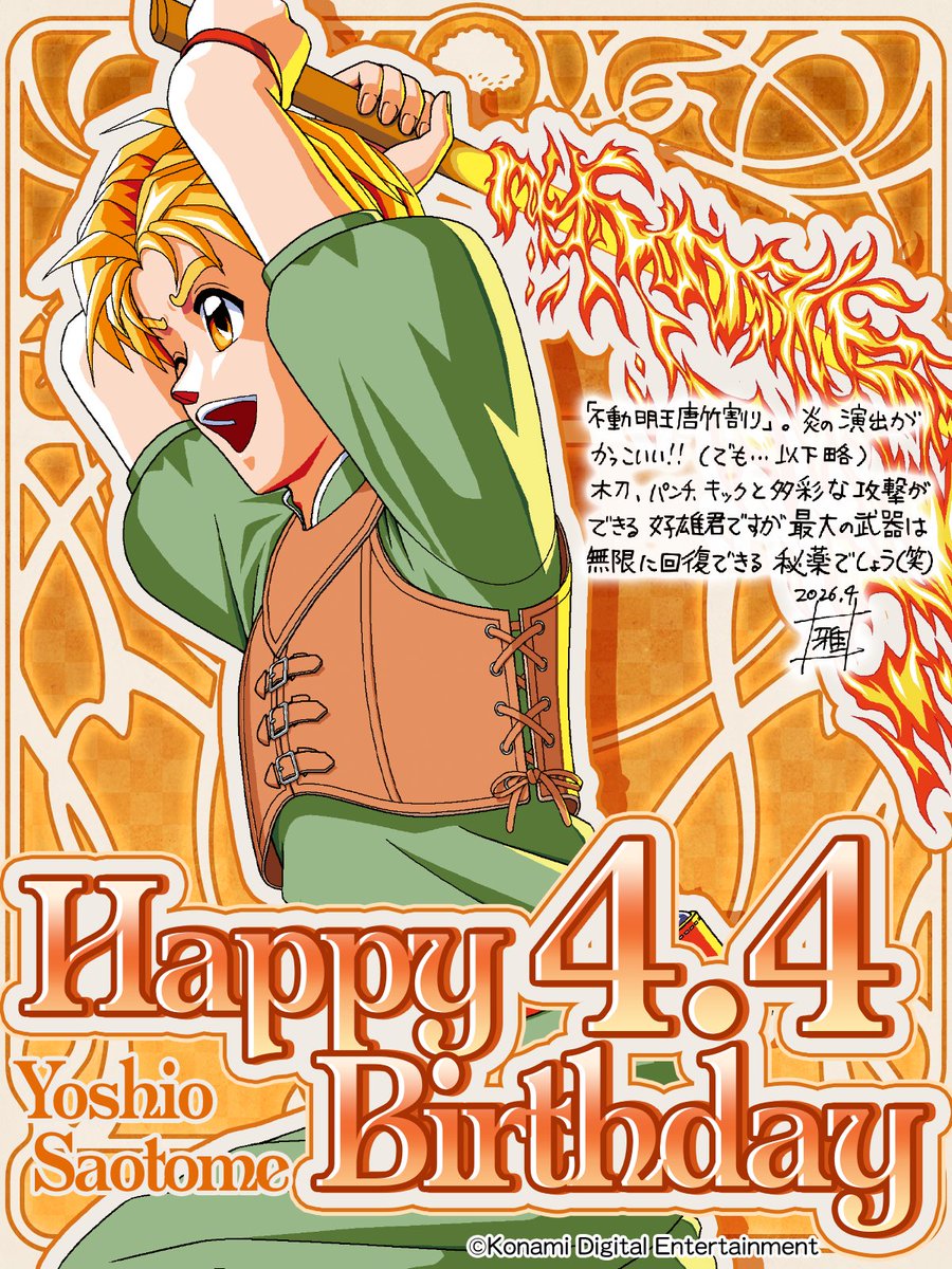 ときめきメモリアル 30周年 公式 tweet media