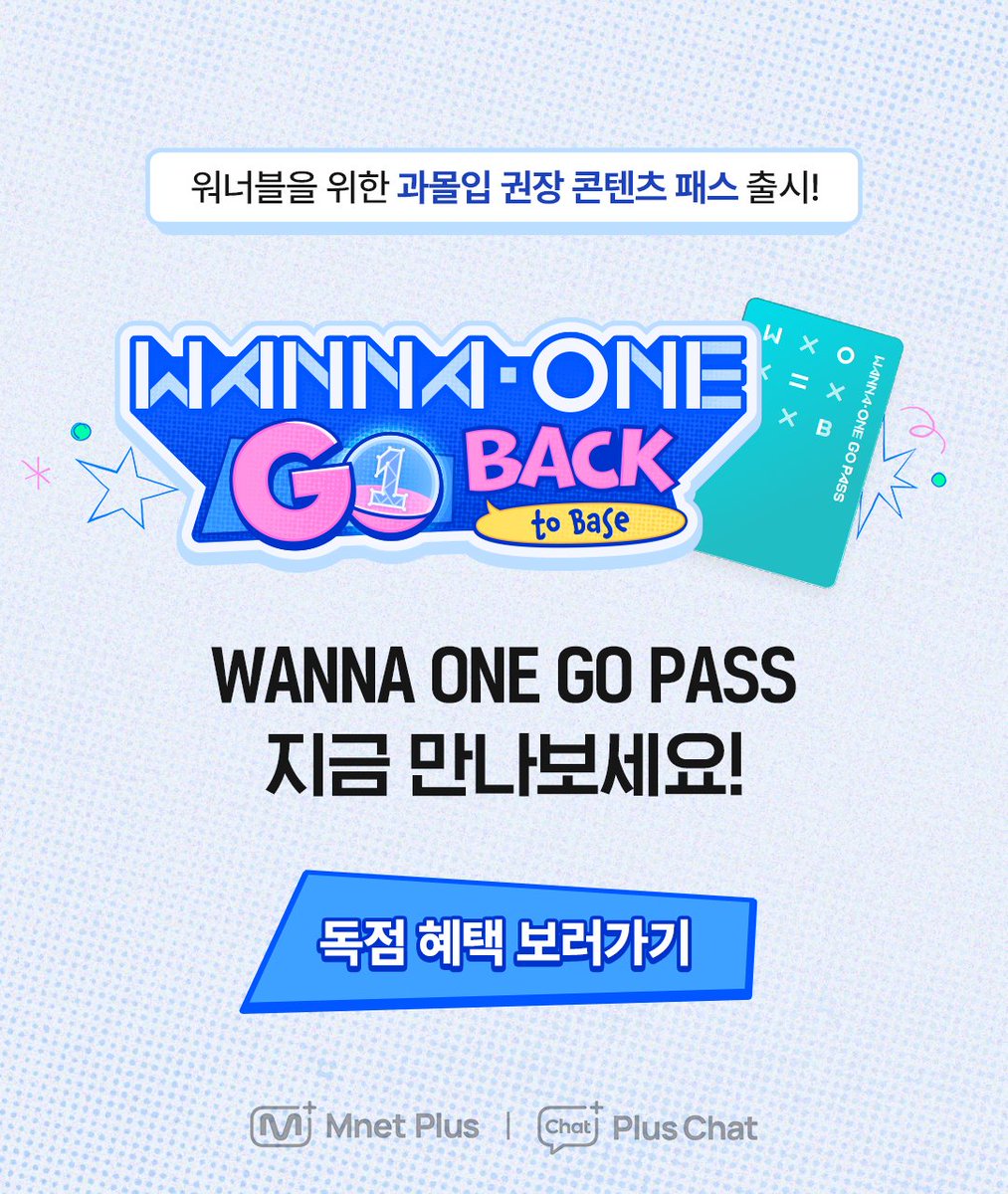 Mnet Plus 엠넷플러스 tweet media