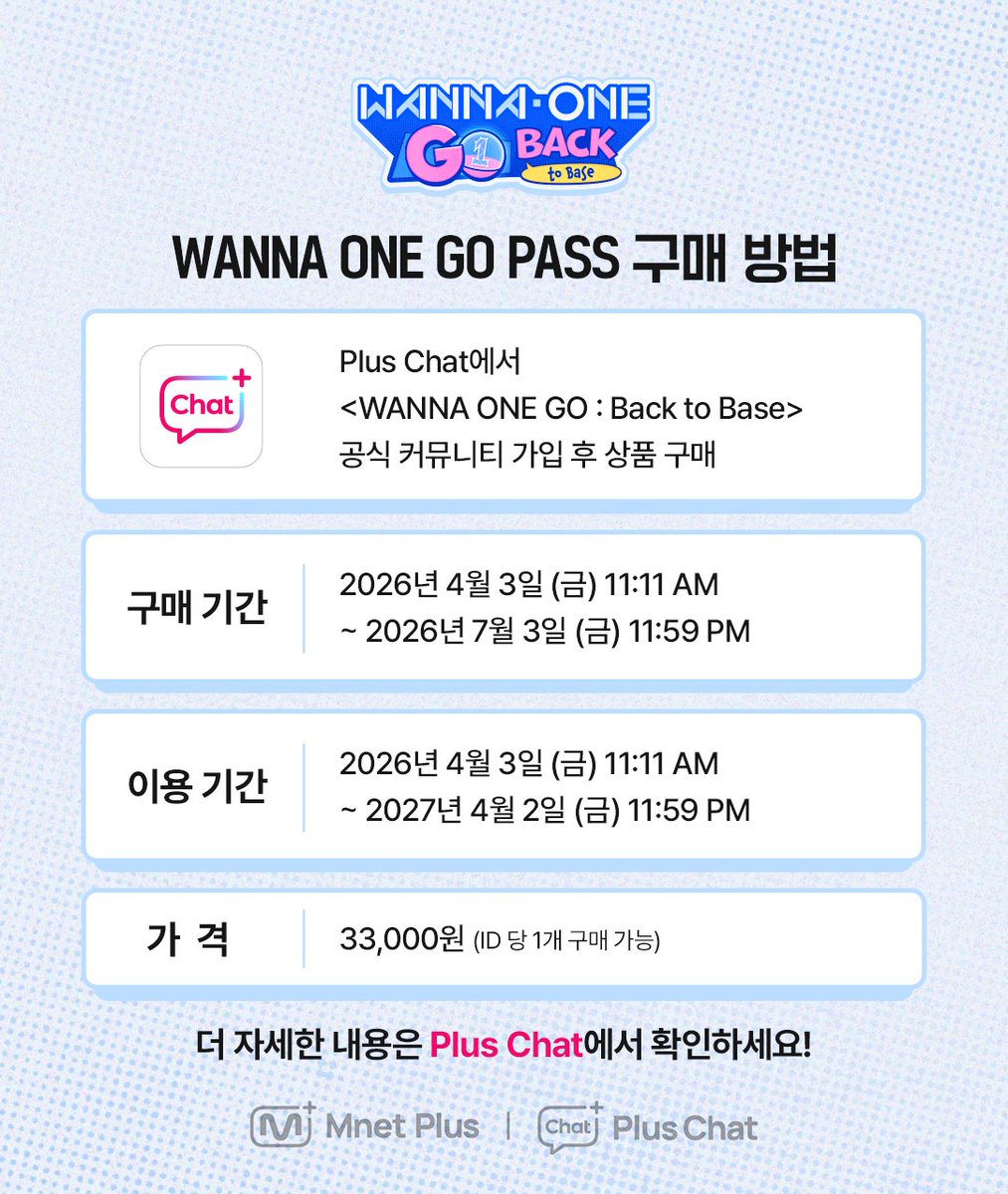 Mnet Plus 엠넷플러스 tweet media