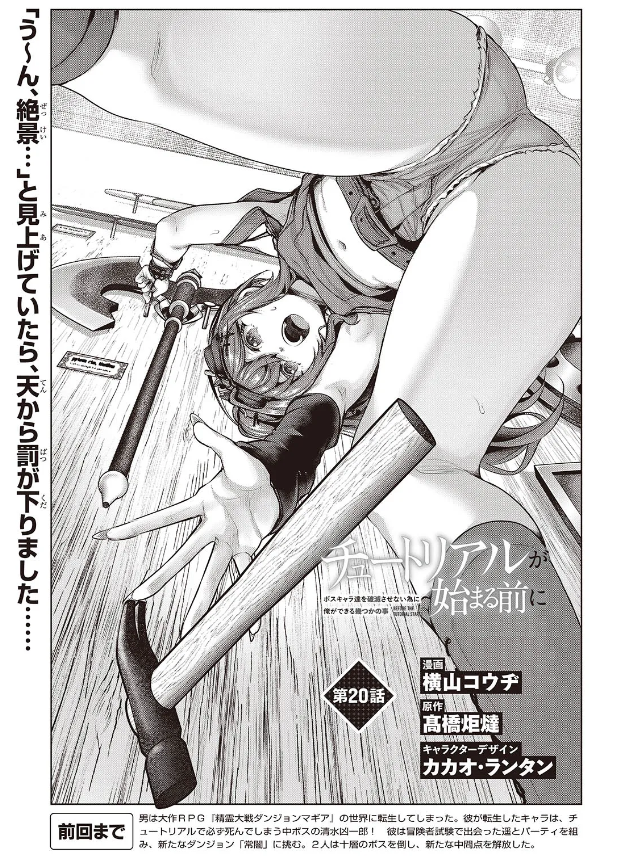 20話①web配信されております。
よろしくお願いしまーす。焼きマシュマロ食べたひ 