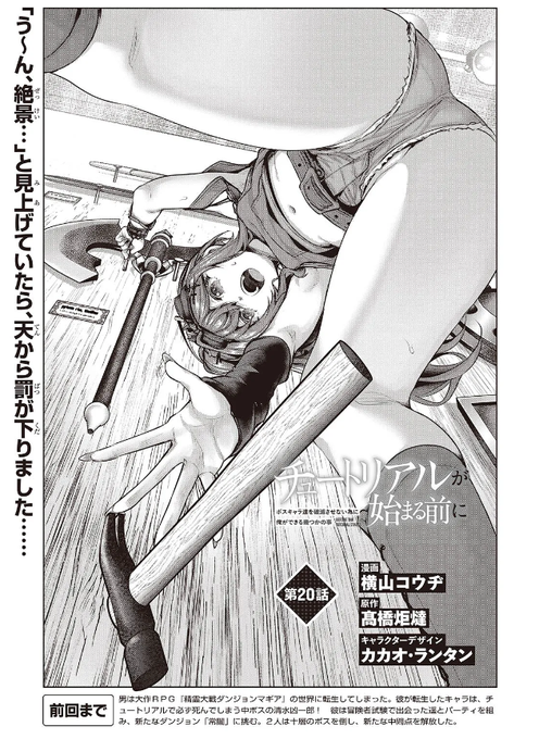 20話①web配信されております。
よろしくお願いしまーす。焼きマシュマロ食べたひ 