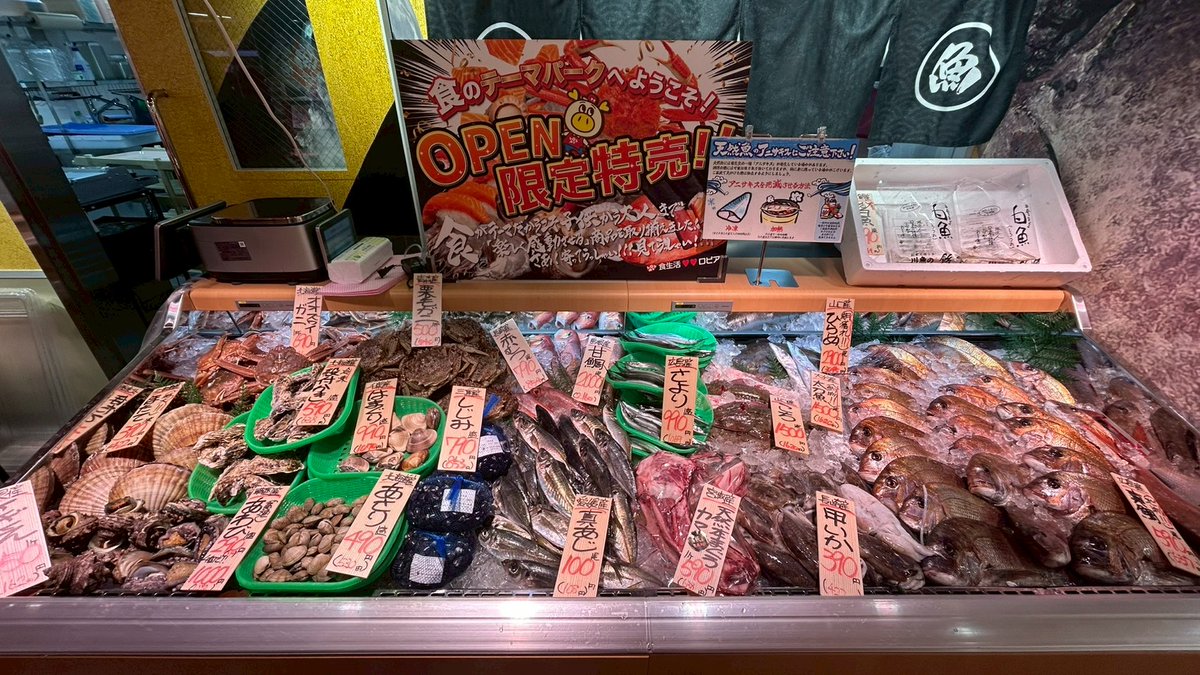 ロピア公式 tweet media