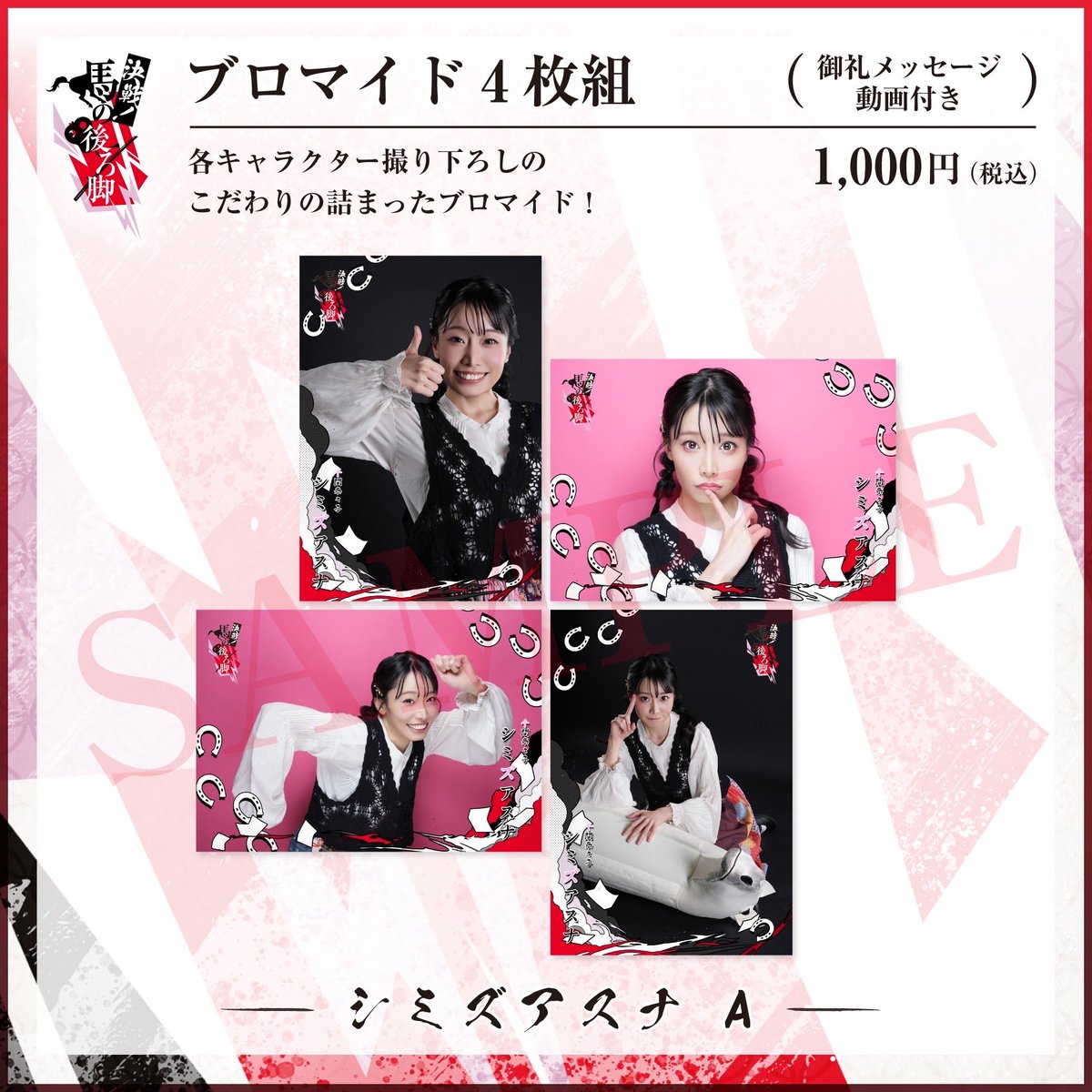 シミズアスナ tweet media