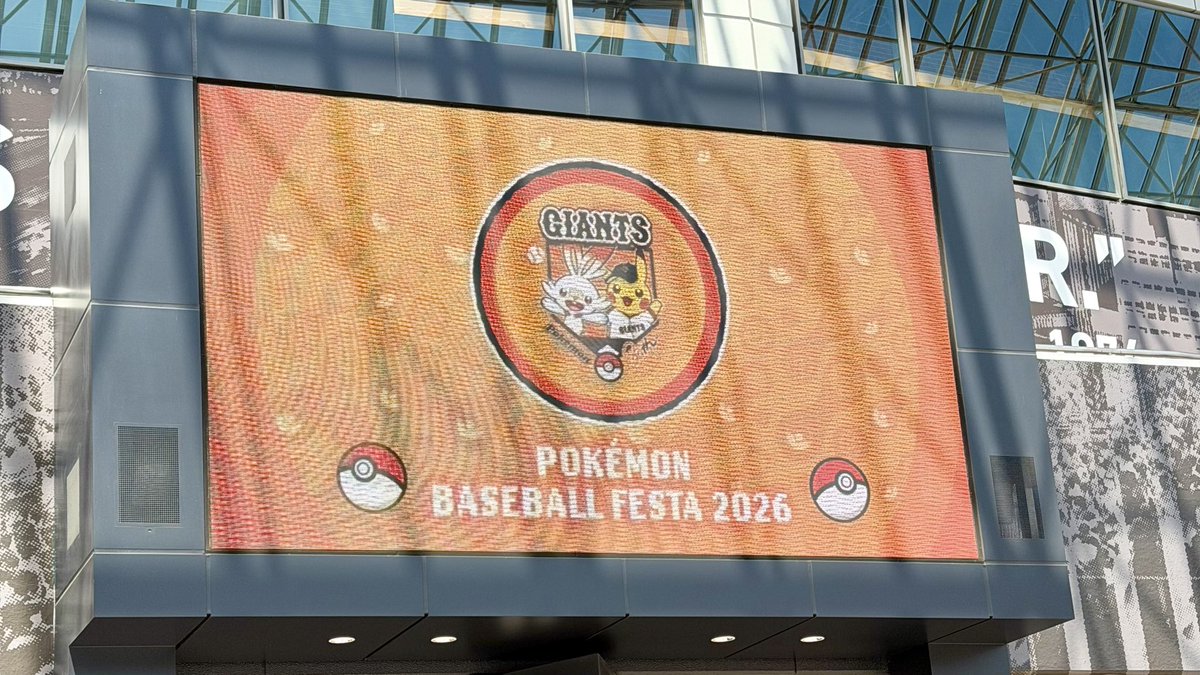 ポケモンセンターNAKAYAMA tweet media