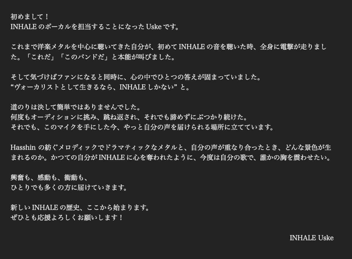 INHALE(インヘイル) tweet media