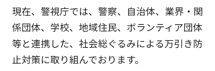 すばらしい取り組みです。罪のない買い物客の声にも耳を傾けていただけたら嬉しいです。