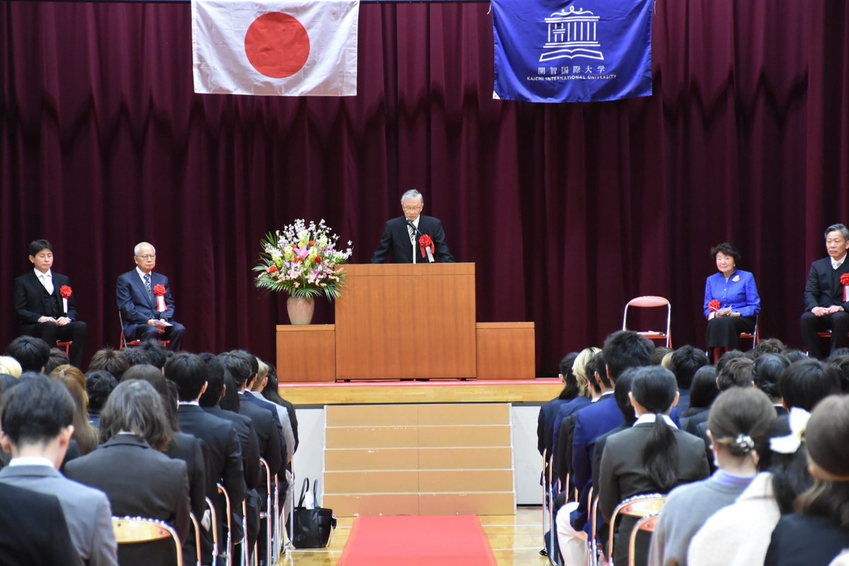 開智国際大学 tweet media