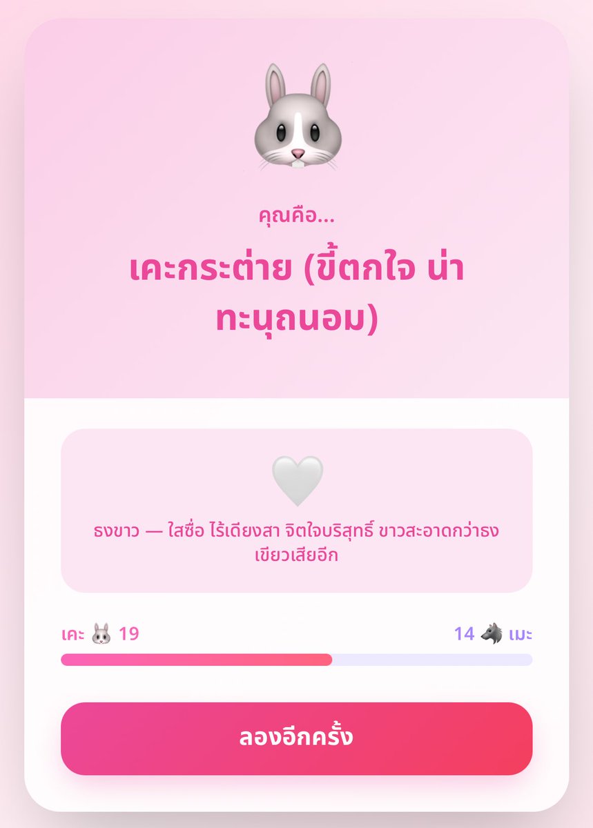 dearshida's tweet image. เคะกระต่าย ขี้ตกใจ 🥺