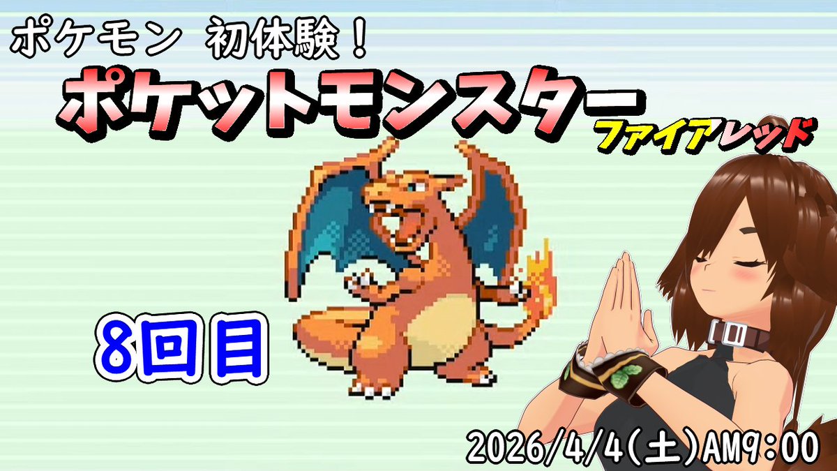 勇者あ_おっさん系Vtuber_楽しく実況・歌ってみたも！ tweet media