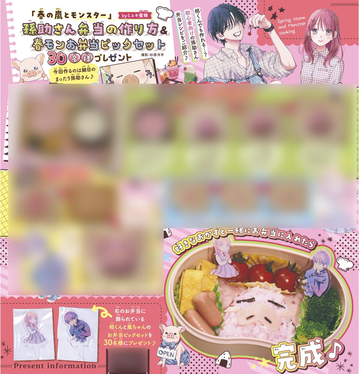 花とゆめ編集部 tweet media