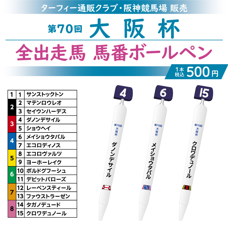 ターフィーショップ_JRA競馬グッズ tweet media