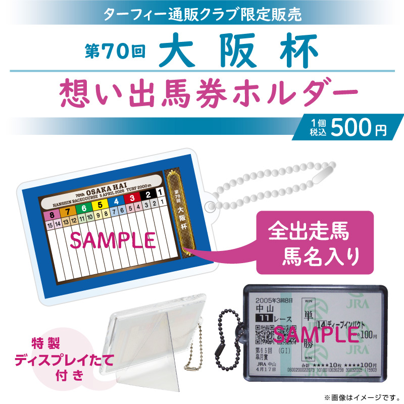 ターフィーショップ_JRA競馬グッズ tweet media