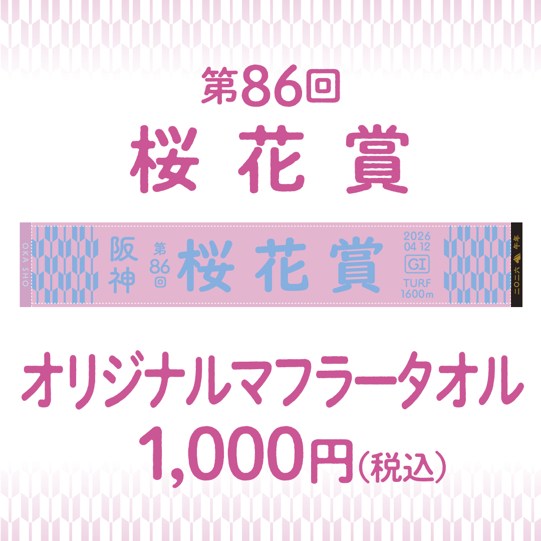 ターフィーショップ_JRA競馬グッズ tweet media