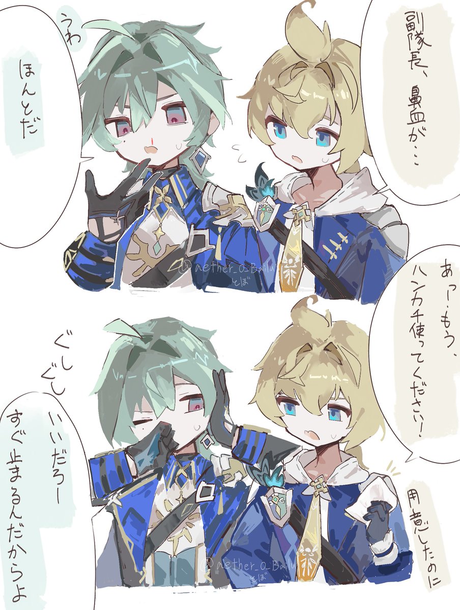 aether_o_Bailu's tweet image. #Lohen #Mika ローエンとミカ