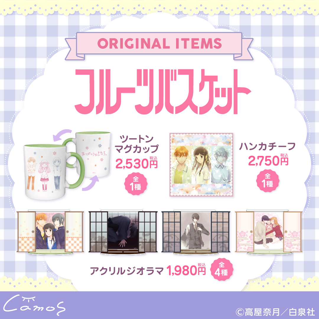 【CHARA-ART】【camos】 by FUNDOM！ tweet media