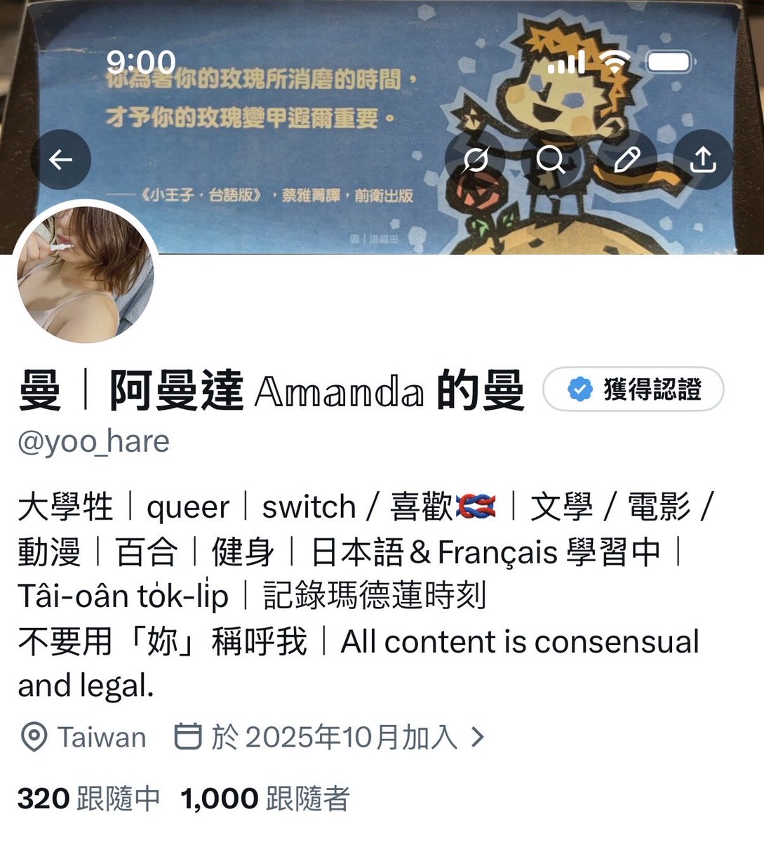 曼｜阿曼達 𝔸𝕞𝕒𝕟𝕕𝕒 的曼 tweet media