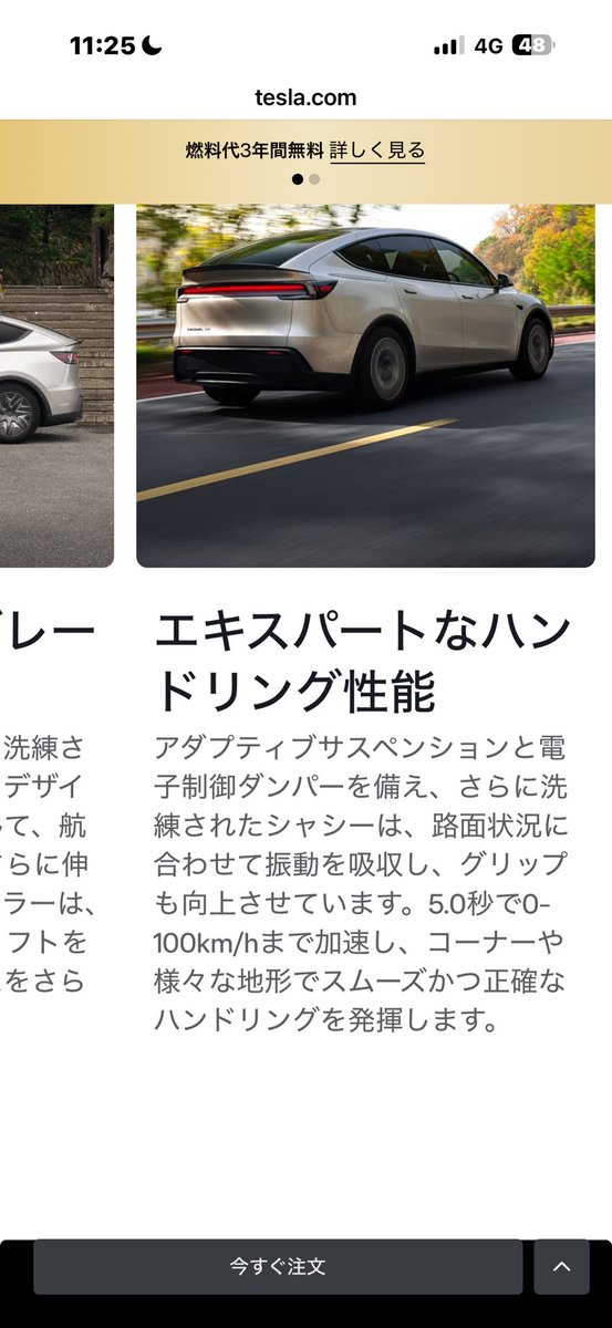 道東Tesla tweet media