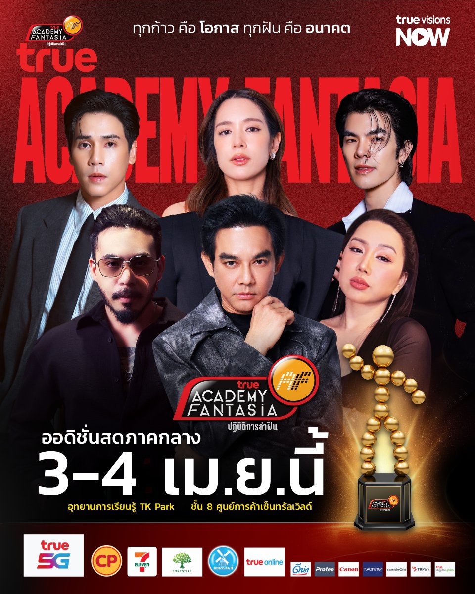 TrueVisions Now tweet media