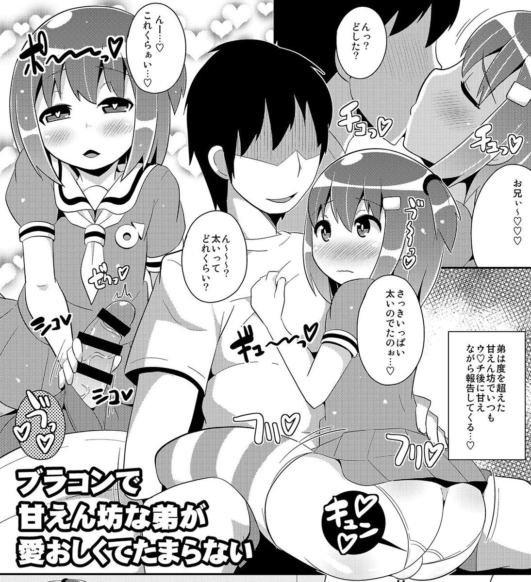 お兄ちゃんの太チンで毎日ケツほじられたら太いウ♡チ出ちゃうのは仕方のないことですね…♡(っ˘ヮ˘c) 